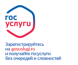 Официальный портал ГосУслуги